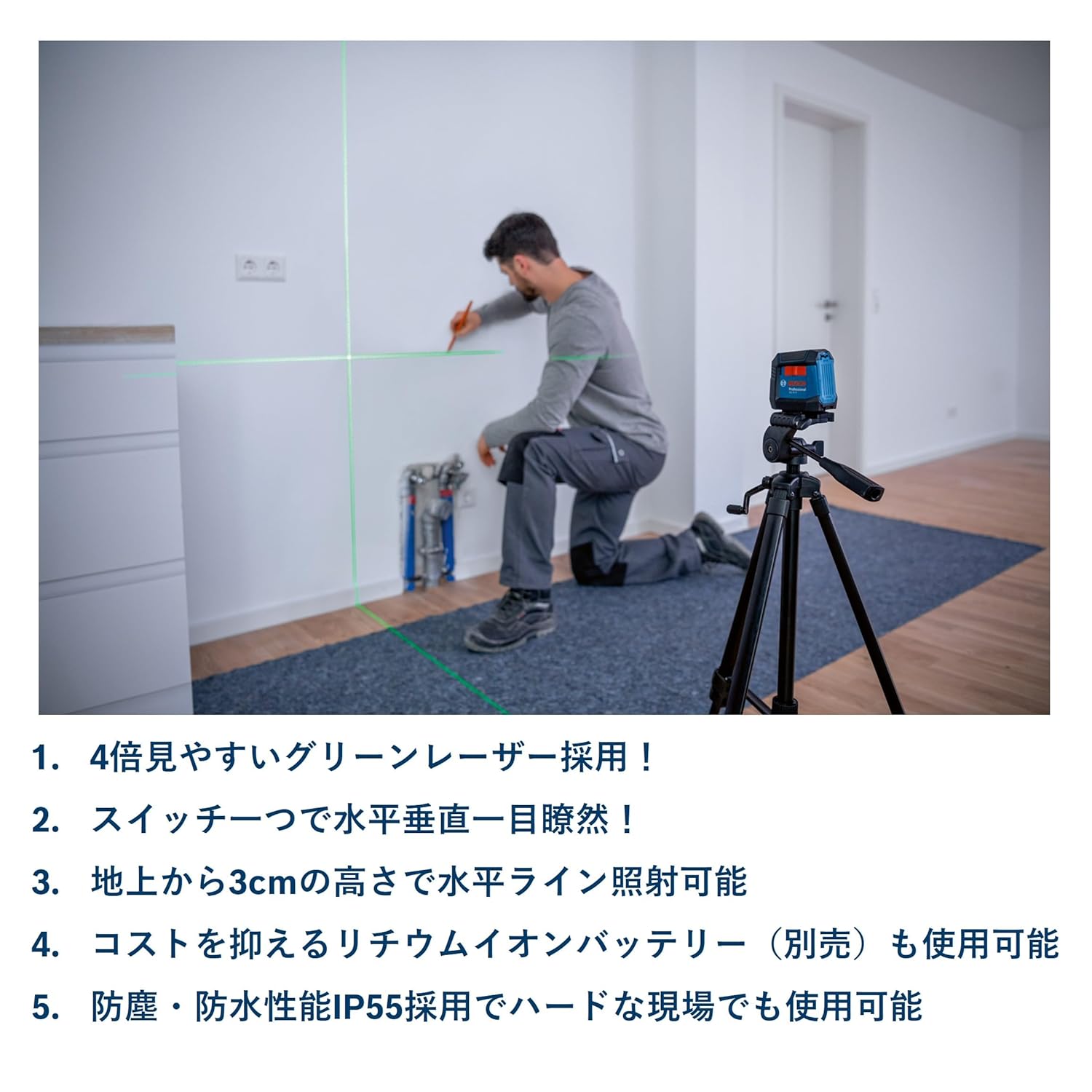 Bosch Professional GLL 50 G