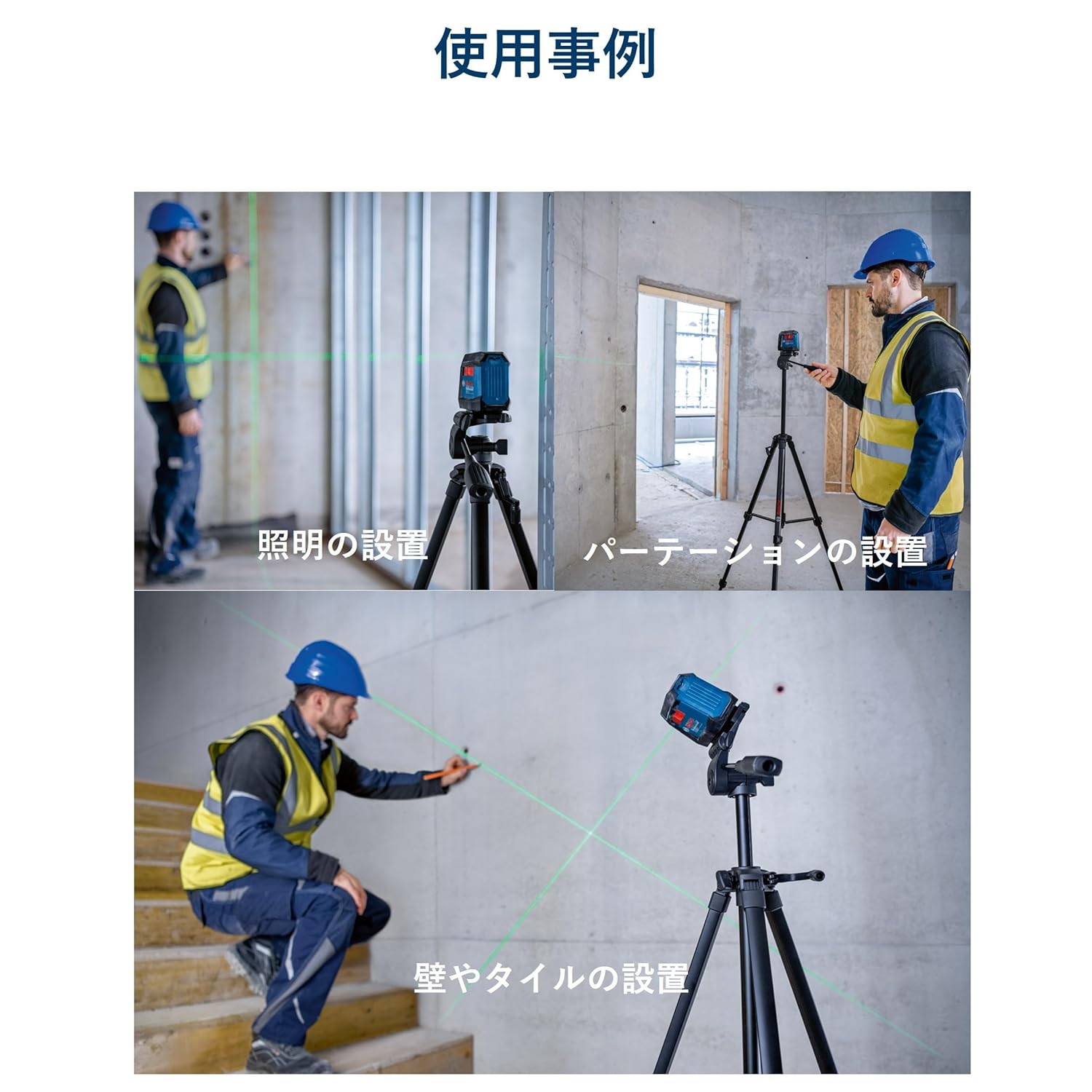 Bosch Professional GLL 50 G