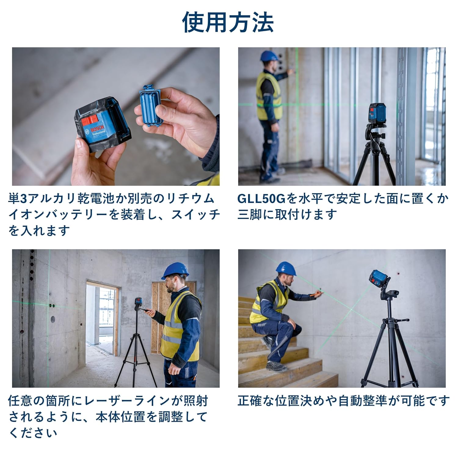 Bosch Professional GLL 50 G